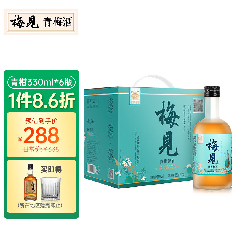 水果酒价格走势网站|水果酒价格走势图