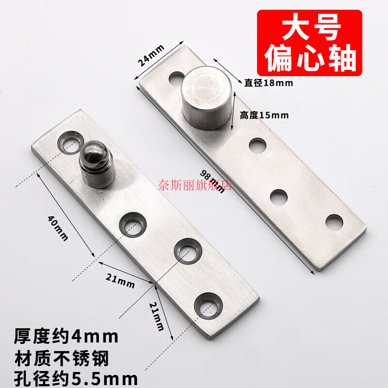 度转轴木门上下铰链定位门轴天地轴旋转轴暗藏合页 大号偏心轴长98mm