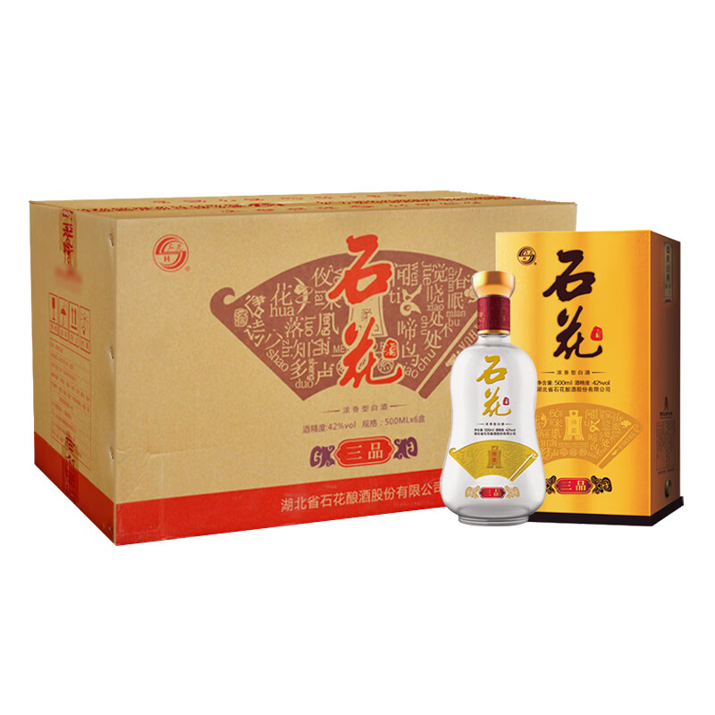 石花 石花三品 浓香型白酒 42度粮食酒 500ml*6瓶 整箱装(含礼品袋)
