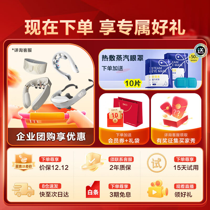 SKG眼部按摩仪眼睛热敷护眼仪舒缓音乐睡眠眼罩智能按摩器生日七夕情人节教师节礼物实用送男女友老婆 【眼部热卖TOP1】E3二代升级款