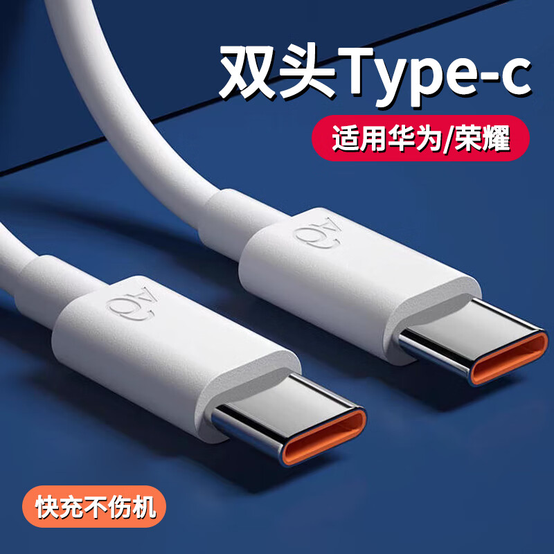 昇亿昊适用华为荣耀小米笔记本电脑双头type-c数据线快充ctoc两头公对公60w双向车载手机充电线 两边都是Type-c【6A快充】2米