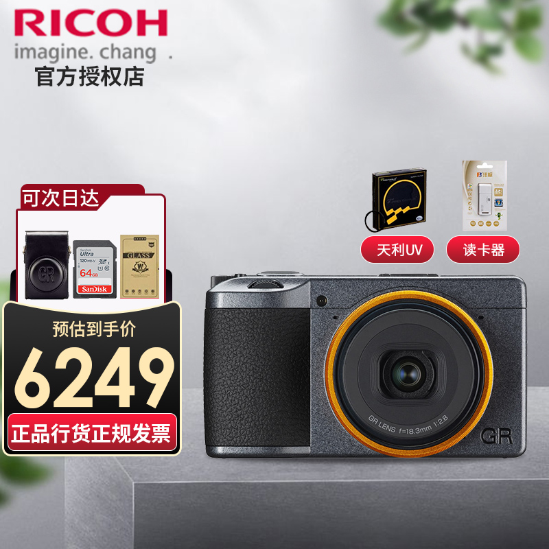 理光(ricoh 理光gr3数码相机 griii gr3街拍aps-c画幅便携定焦卡片机