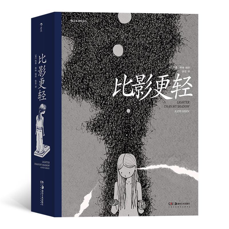 包邮：比影更轻动漫漫画连环画英国现代 图书