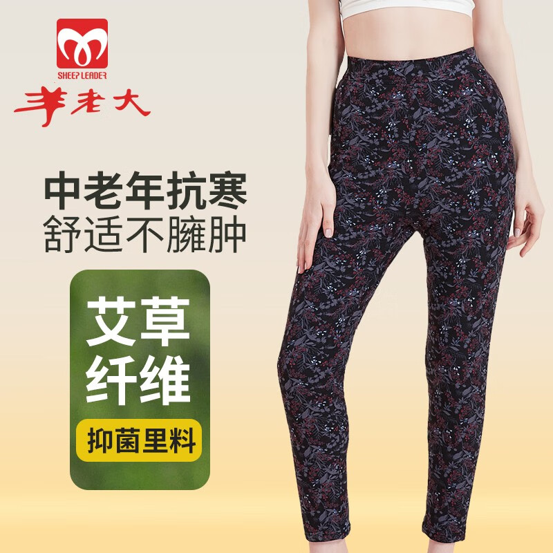 羊老大新款花色棉裤中老年女士艾草里料羊毛蚕丝保暖裤女冬 花影缤纷
