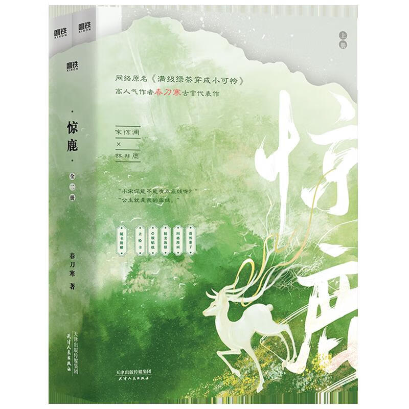 赠小册子 贴纸 明信片 藏书票 海报 四格漫画春刀寒古言代表作小说