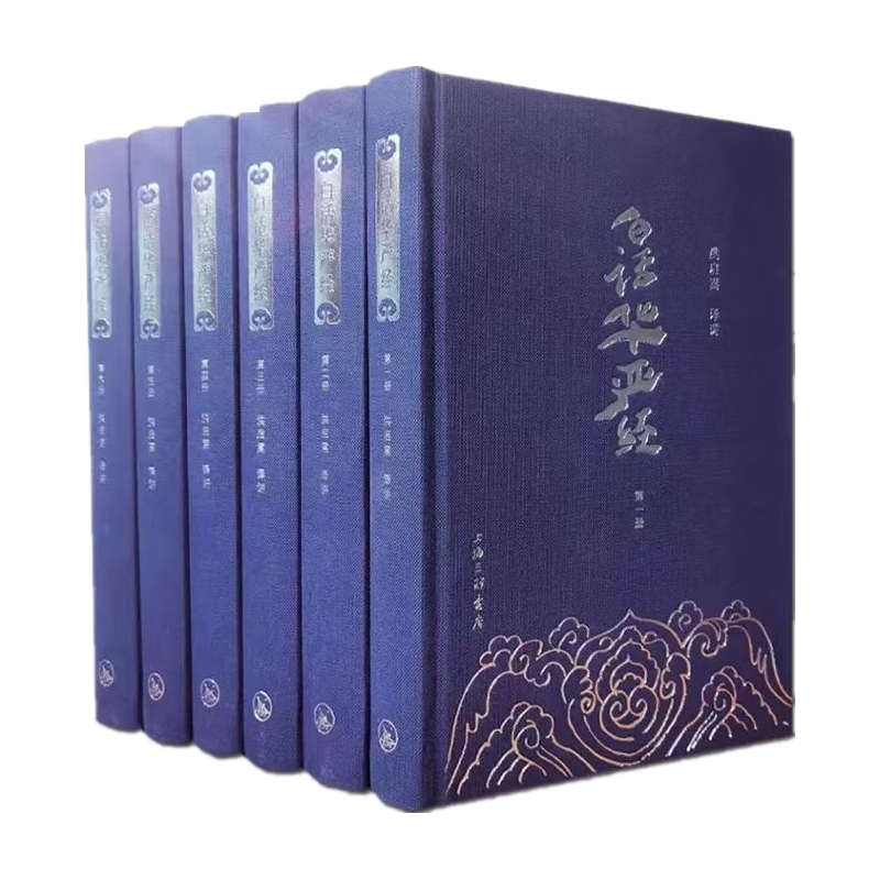 正版 白话华严经 套装全6册 洪启蒿译 精装硬壳 大方广佛完整版八十卷原文+翻译