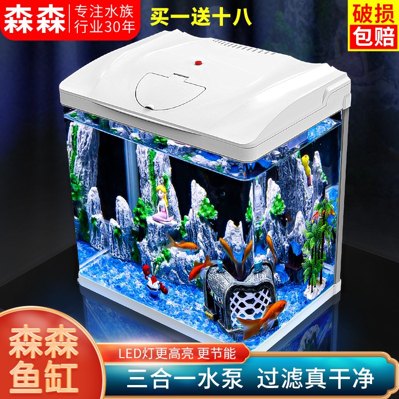 森森（SUNSUN）鱼缸水族箱桌面生态金鱼缸玻璃迷你小型客厅懒人免换水家用缸 (高清玻璃)白230+水草景(带18件套)高性价比高么？