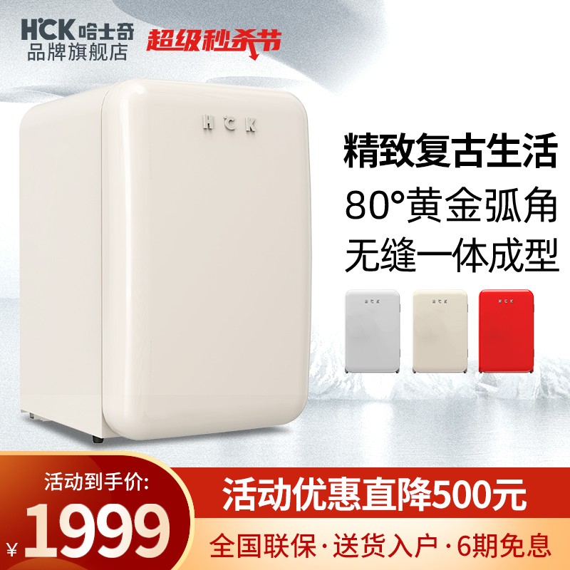哈士奇(HCK) 107升 复古单门小冰箱独立冷冻迷你冷藏 冰冻浅黄