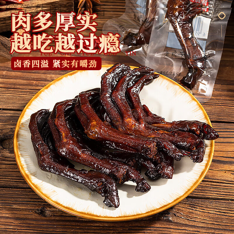 老卤鸭爪土鸭掌卤味鸭爪真空独立包装鸭肉散装休闲小零食 老卤鸭掌250g