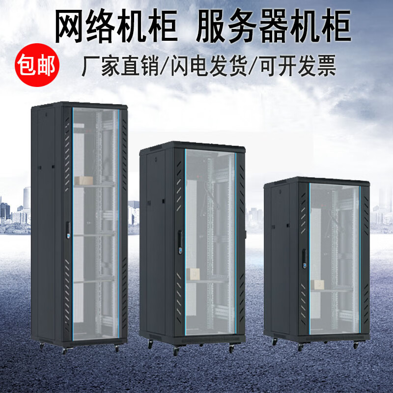 惠利得华腾机柜1.