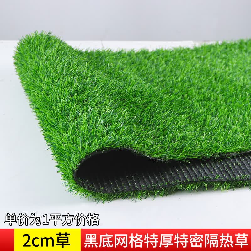 乐子君 屋顶防晒隔热仿真草坪玻庭院阳台绿地毯天台露台阳光房顶假草皮 2cm网格春草特厚特密隔热草怎么看?