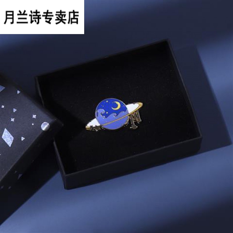 小王子小玫瑰胸针小狐狸徽章温暖治愈衣服领针装饰 32号星球(礼盒装)