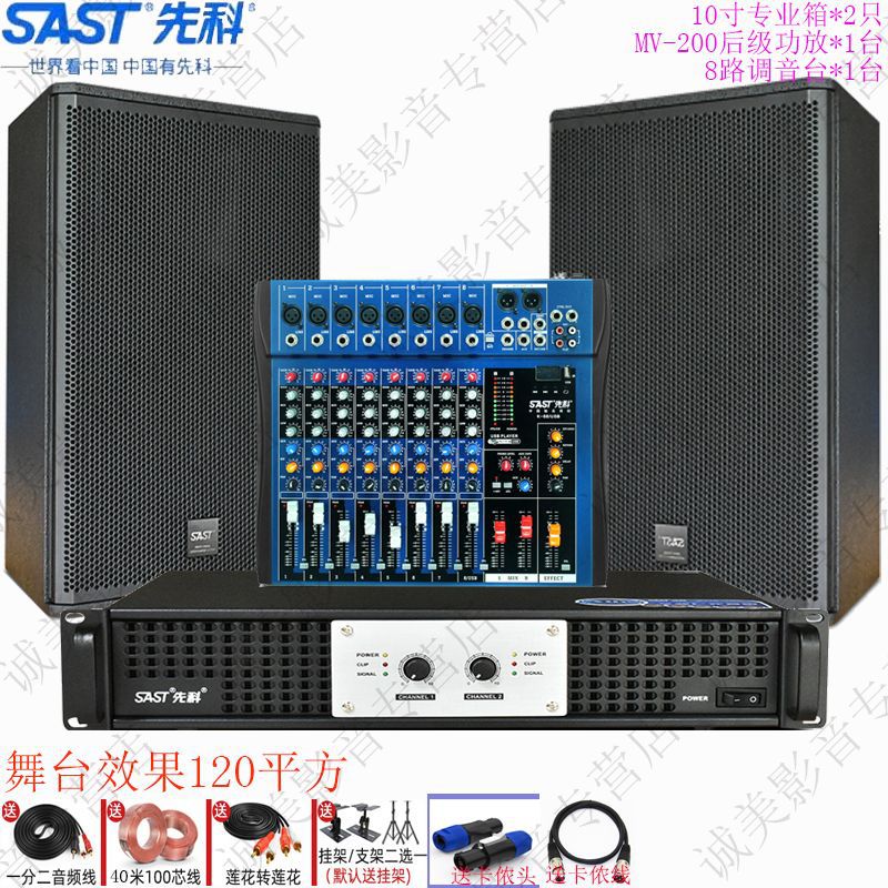 酒吧ktv婚庆会议室内音箱音响设备套装演出音响 舞台10寸专业箱套餐一