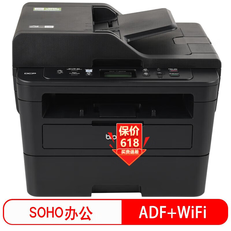 兄弟(brother) dcp-7190dw无线自动双面黑白激光打印机复印扫描一体机
