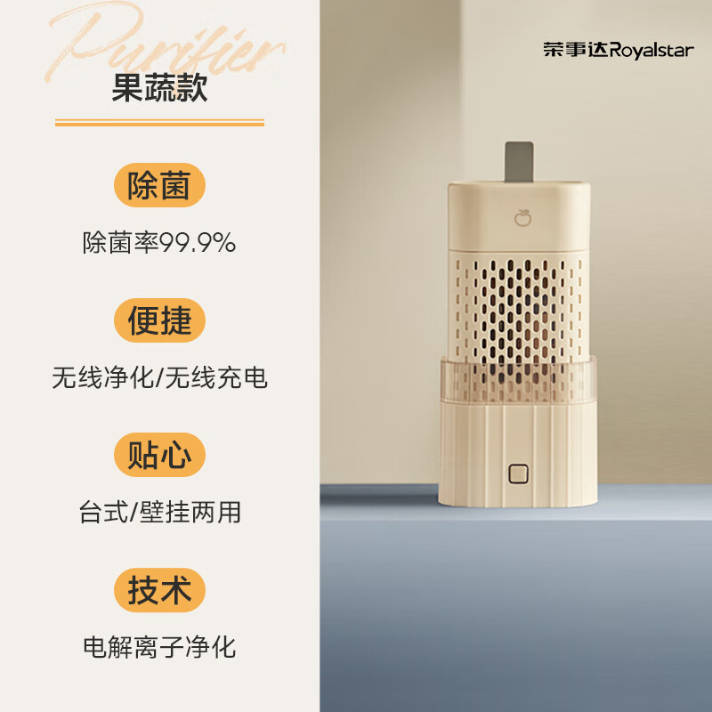 荣事达果蔬清洗机家用食材净化器杀菌无线便携除农残自动洗菜机 单仓