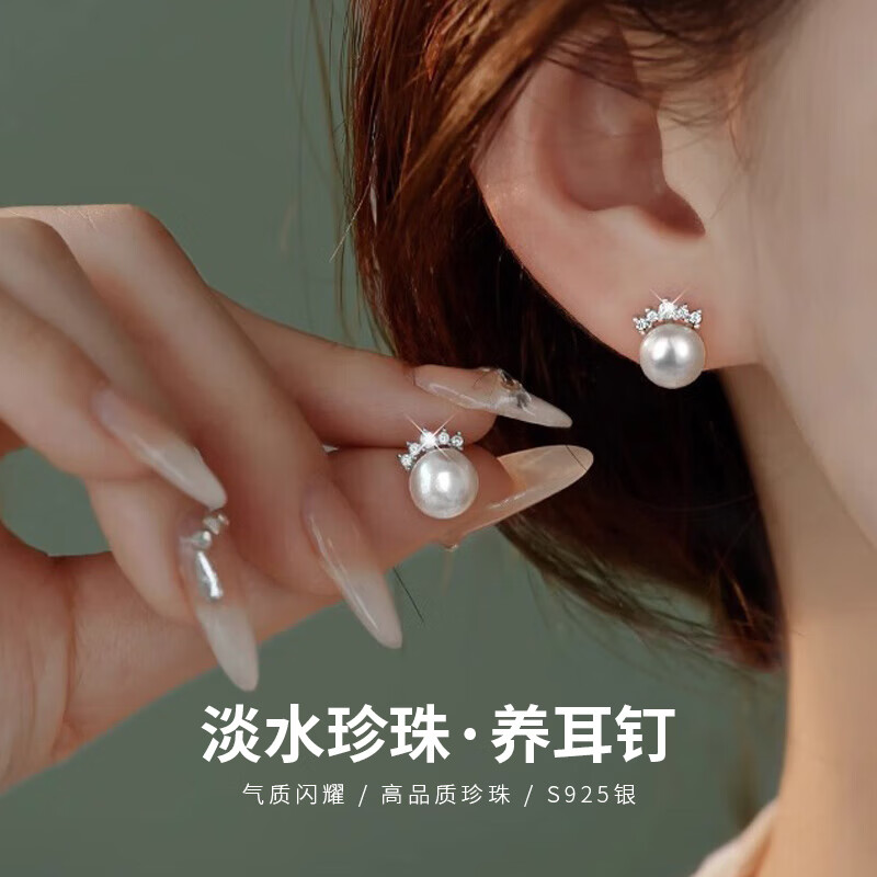 曼蒂娅S925银耳钉女淡水珍珠耳环2025新款潮气质轻奢高级感秋冬耳饰礼物 皇冠淡水珍珠8mm【京速达】
