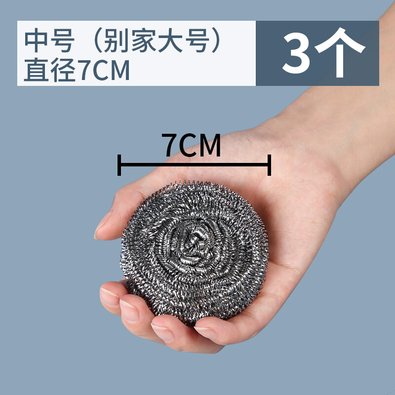 千惠侬不锈钢清洁球不掉丝家用厨房铁丝带柄超大刷锅洗碗神器大号 【体验款】  中号3个  独立装 (无)
