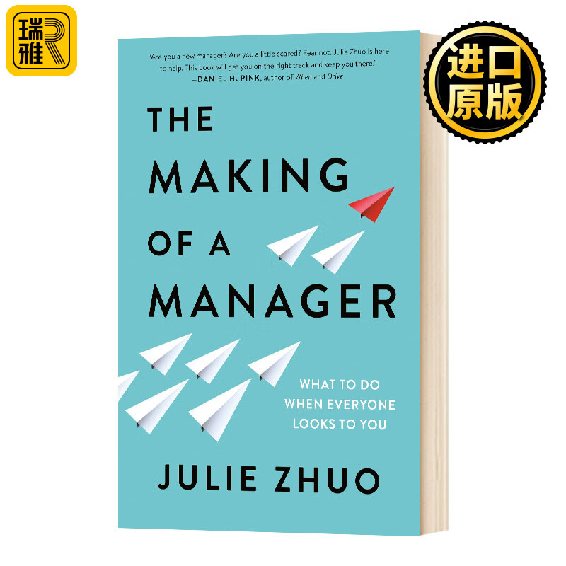英文原版 管理者的练成 The Making of a Manager 全英文版 Julie Zhuo 进口原版英语书籍