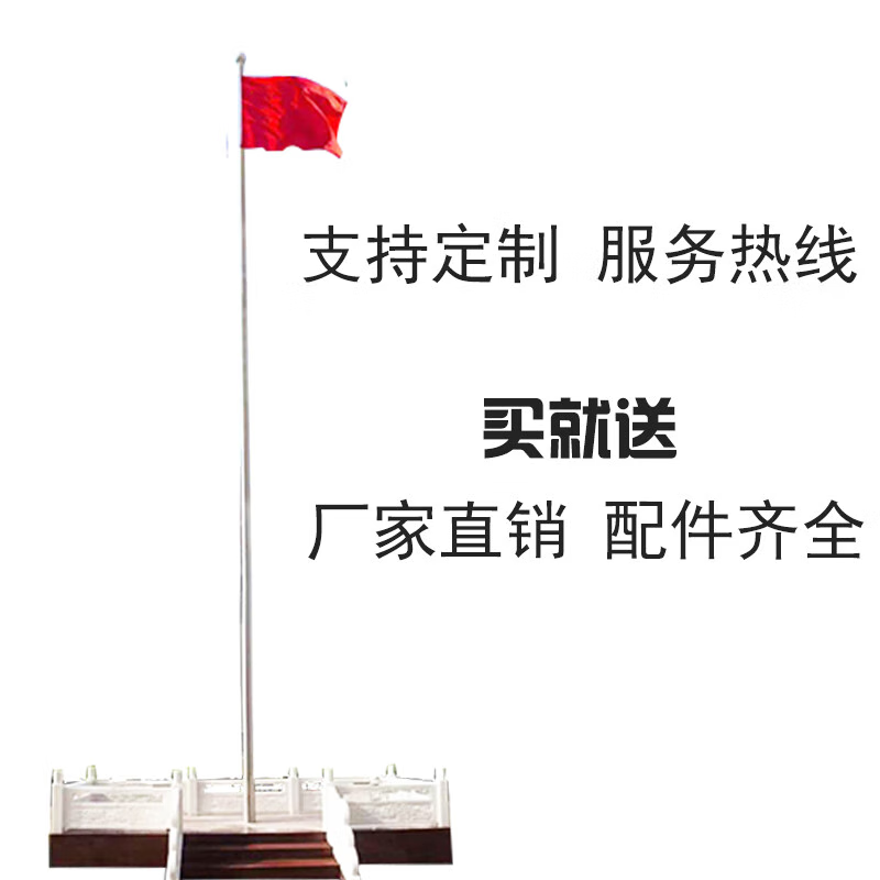 不锈钢旗杆户外锥形电动国旗杆幼儿园移动升降6米9米12米旗杆厂家