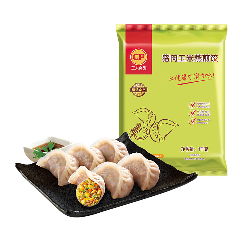 51元/件)直达链接降价提醒购买方案1店铺京东商城正大食品(cp)京东