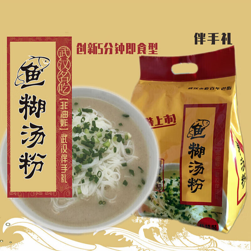 isxje鲜鱼糊汤粉武汉特产过早小吃不输热干面鱼糊粉冲泡速食 花 泡