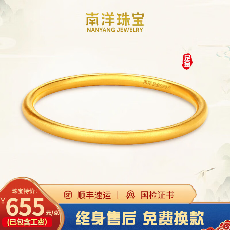 南洋母亲节礼物黄金手镯实心古法手镯足金金手镯送礼自戴520送女友 古法手镯30.8克【实心2.5MM】