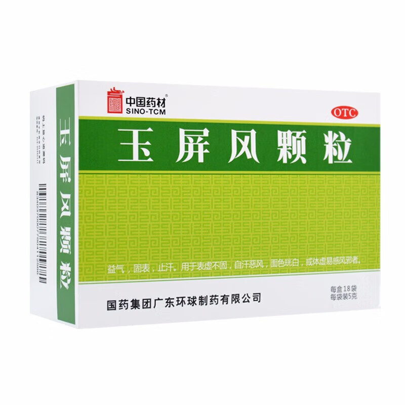 袋 益气 固表 止汗 用于表虚不固 自汗恶风面色晄白或体虑易感风邪者