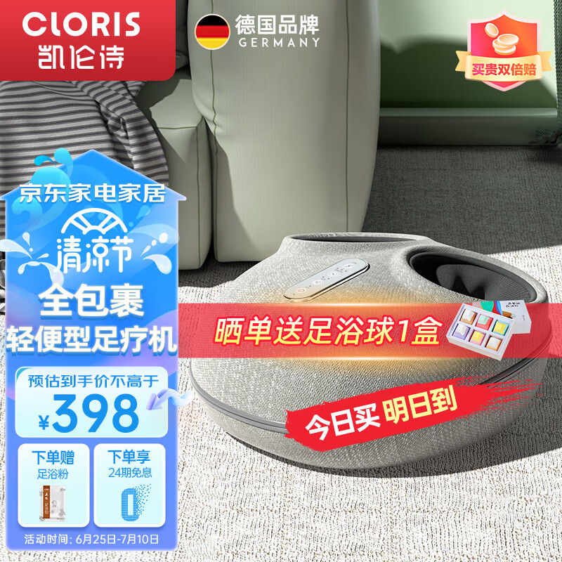 凯伦诗（CLORIS） 足疗机 智能轻便按摩器脚部脚底多功能加热按摩机穴位按摩送男女友父母生日领导老师礼物F903