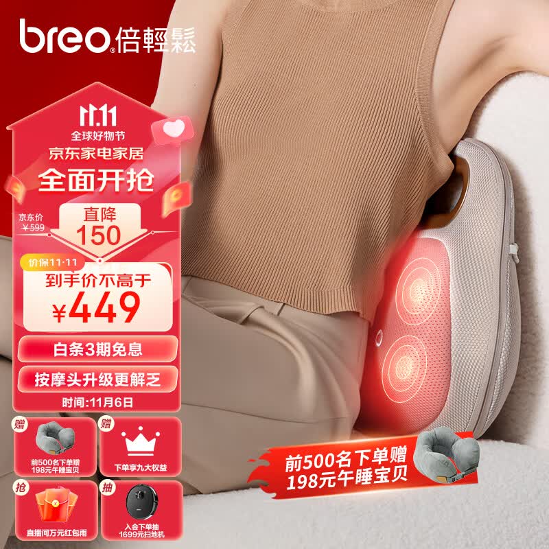 倍轻松（breo）腰部按摩器Back Lite按摩垫靠垫 肩腿背部颈椎按摩器按摩仪揉捏热敷便携 生日礼物 易烊千玺代言怎么样,好用不?