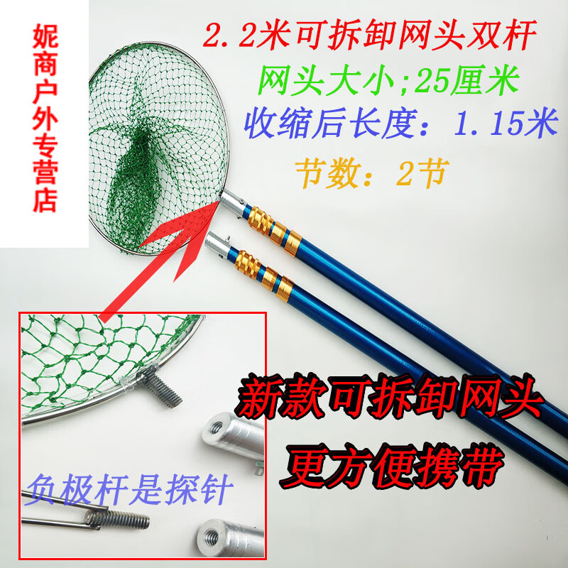 加厚超硬轻绝缘玻璃钢定位抄杆竿工具抄鱼网双杆伸缩杆抄网 2.