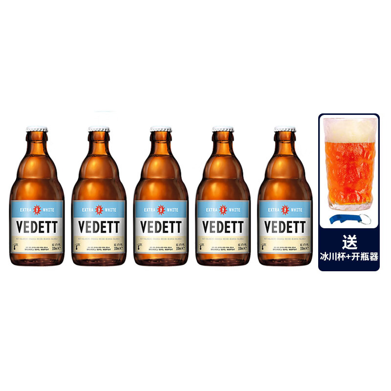 白熊(vedett)比利时原装进口精酿啤酒 小麦白啤酒整箱 督威白熊 330ml