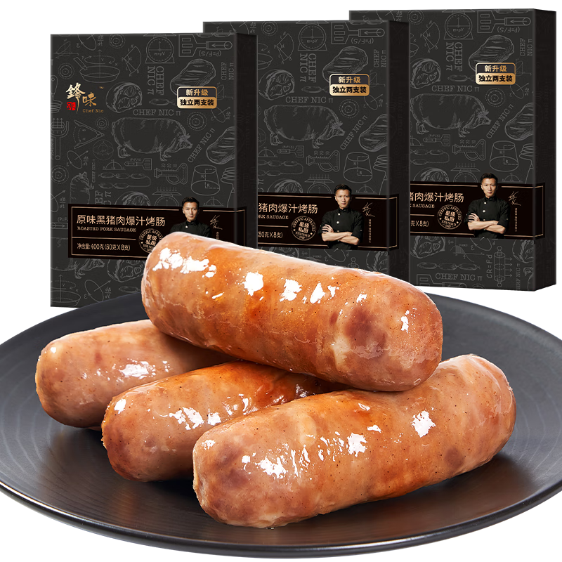 锋味派黑猪肉火山石烤肠原味400g*3盒香肠早餐火腿肠热狗脆皮肠烧烤食材