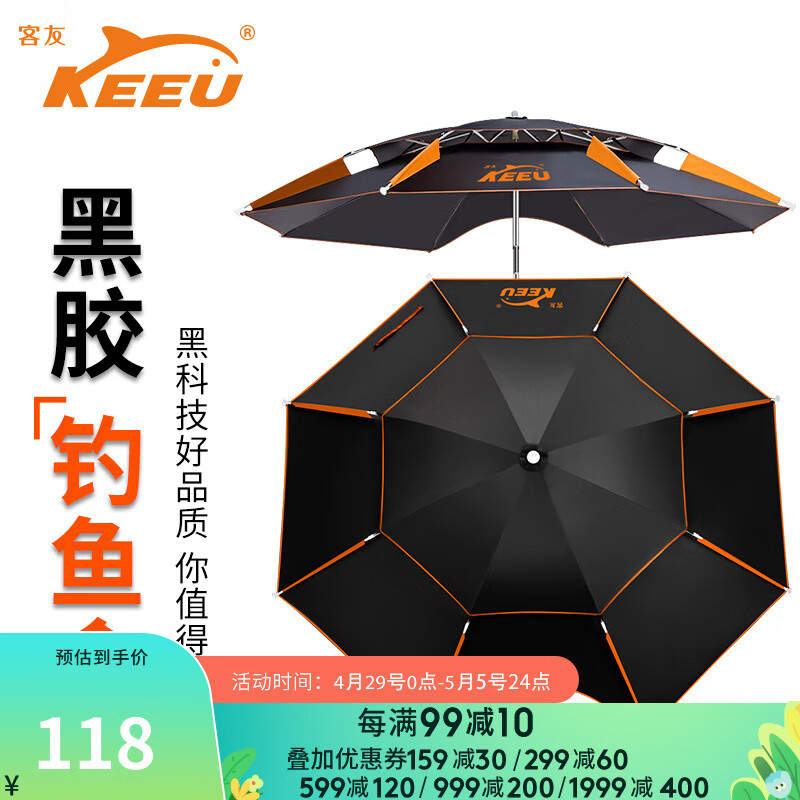 分享揭秘客友钓具钓鱼伞真的是值得买？进来说说感受