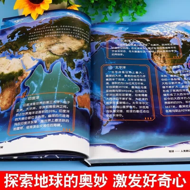 恐龙进化的奥秘+动物世界的奥秘+地球运转的奥秘（精装全套3册）儿童科普百科全书详情图