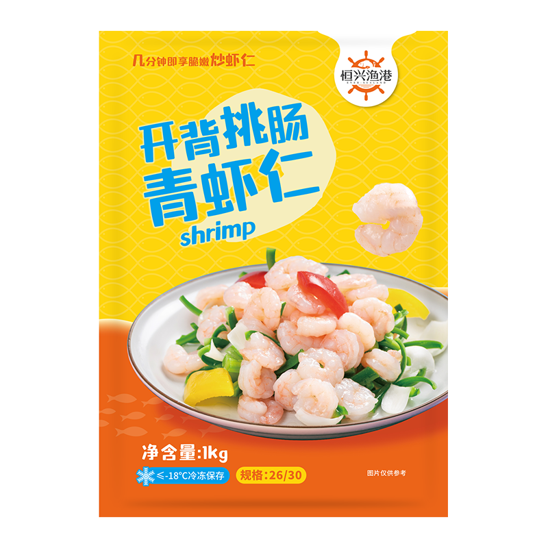 恒兴食品白虾仁 净重1kg BAP认证加大号58-66只 海鲜火锅沙拉减脂家庭聚餐