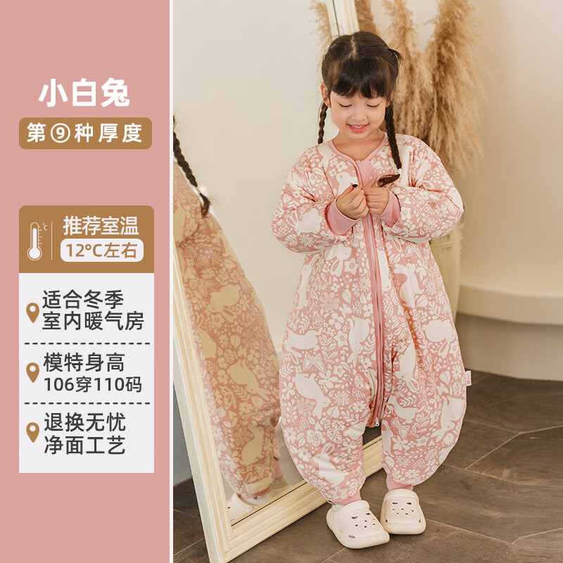 呼西贝冬季加厚男女童贝芙棉分腿恐龙睡袋上新儿童睡衣连体家居服 冬季厚贝芙12°以下适用小白兔 120码适合身高113-123cm