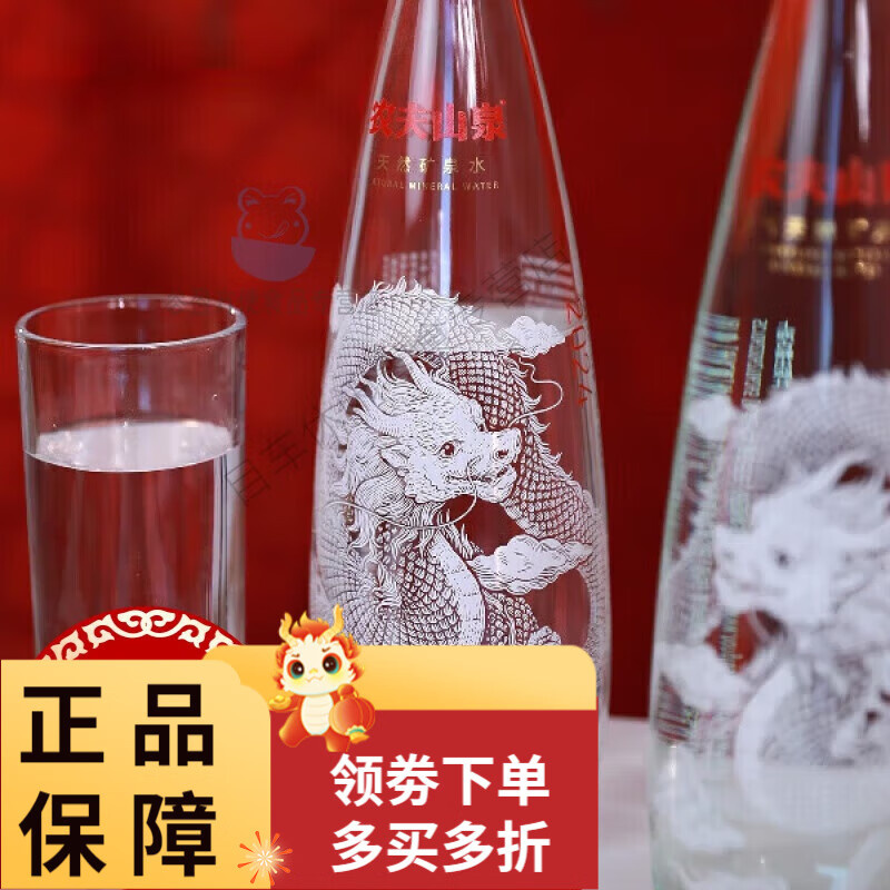 农夫山泉2024龙年纪念瓶礼盒装纪念版限量玻璃瓶两瓶新年一套 202