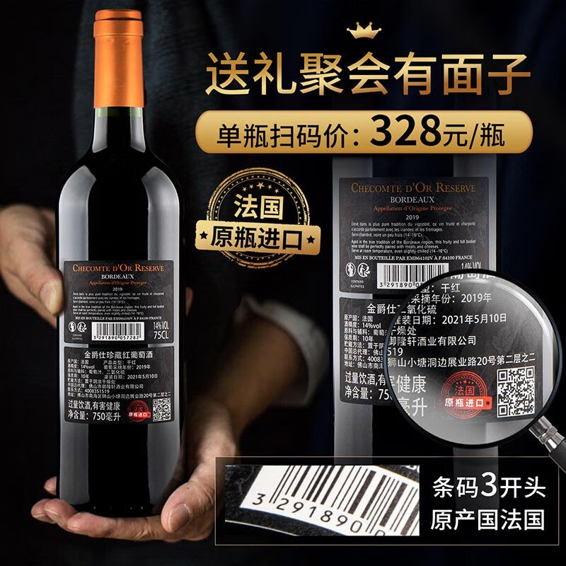 金爵仕波尔多AOC 酒庄直供 法国原瓶进口14度红酒 珍藏红葡萄酒 【波尔多AOC】双支礼盒装 原瓶进口