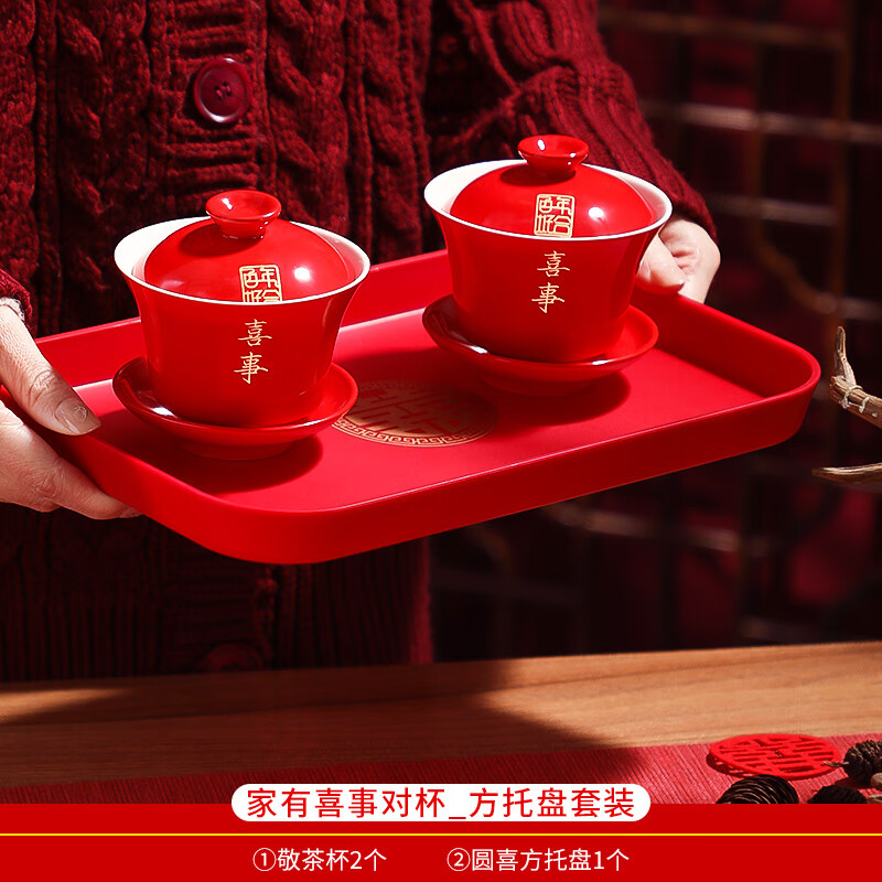 创京懿选结婚改口敬茶杯结婚用品改口敬茶杯套装一对喜碗筷杯子婚礼