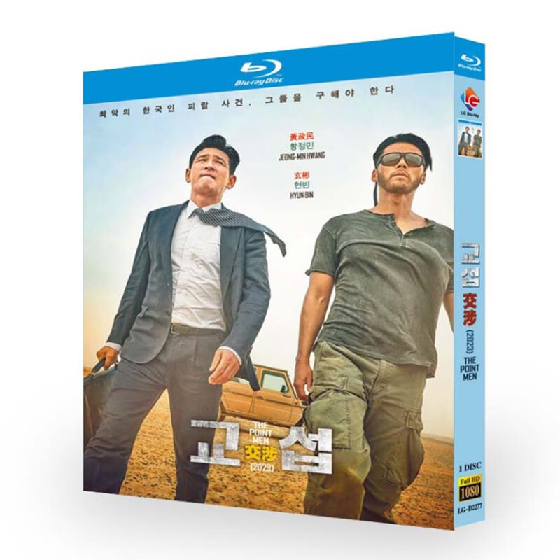 bd蓝光碟片 交涉2023电影版1080光盘盒装 黄政民 玄彬