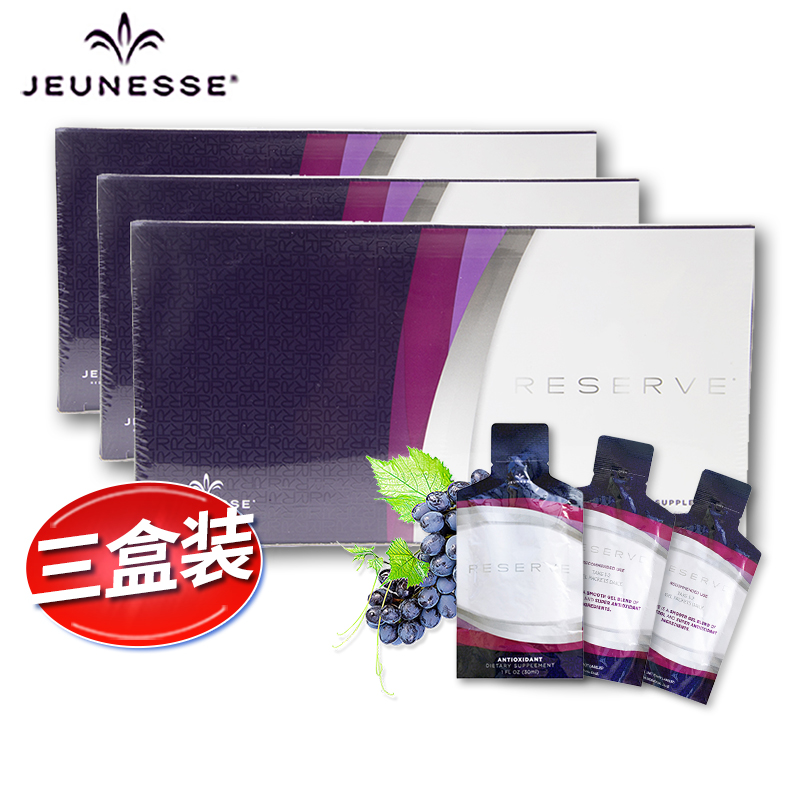 Jeunesse高品质营养补充剂,让你更健康更年轻