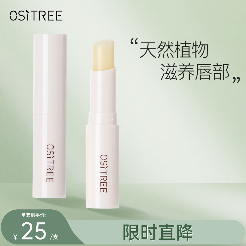 京东润唇膏史低查询|润唇膏价格走势图