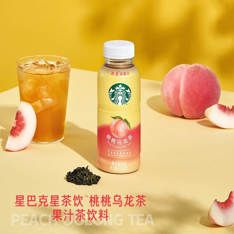 星巴克【新品】星巴克星茶饮莓莓黑加仑红茶桃桃乌龙茶果汁茶饮料330