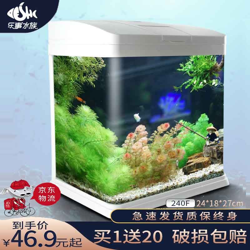 SEA STAR生态海 星小鱼缸客厅小型水族箱创意迷你玻璃家用懒人造景LED灯 240ZF标配（带20件套）