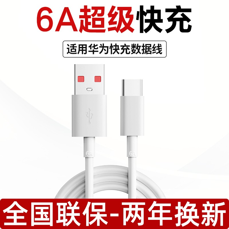 显示数据线京东历史价格|数据线价格比较