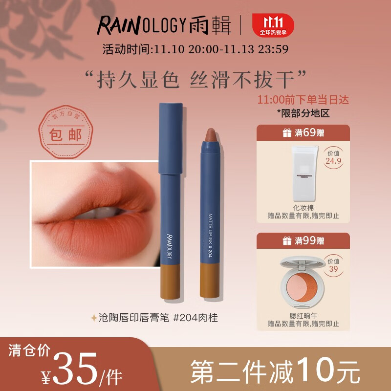 怎么看京东唇笔唇线笔商品的历史价格|唇笔唇线笔价格比较