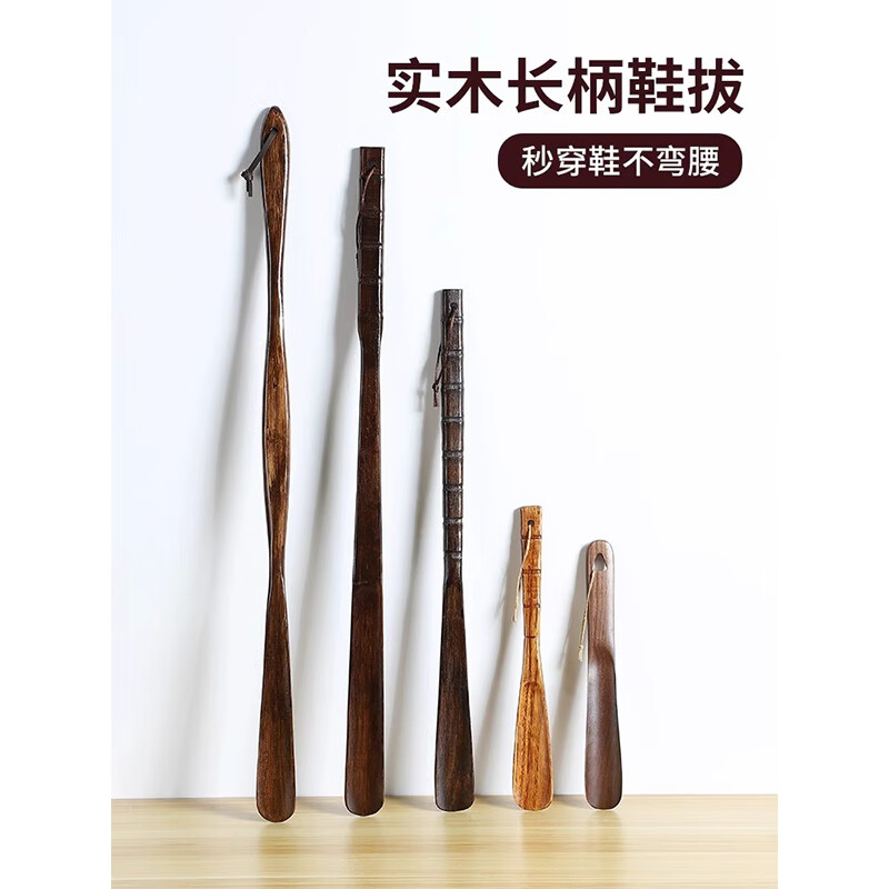 首力鞋拔子长柄实木加长75CM鞋撑子提鞋器老人孕妇不弯腰穿鞋脱鞋器 75厘米1把装不弯腰就选它 75cm