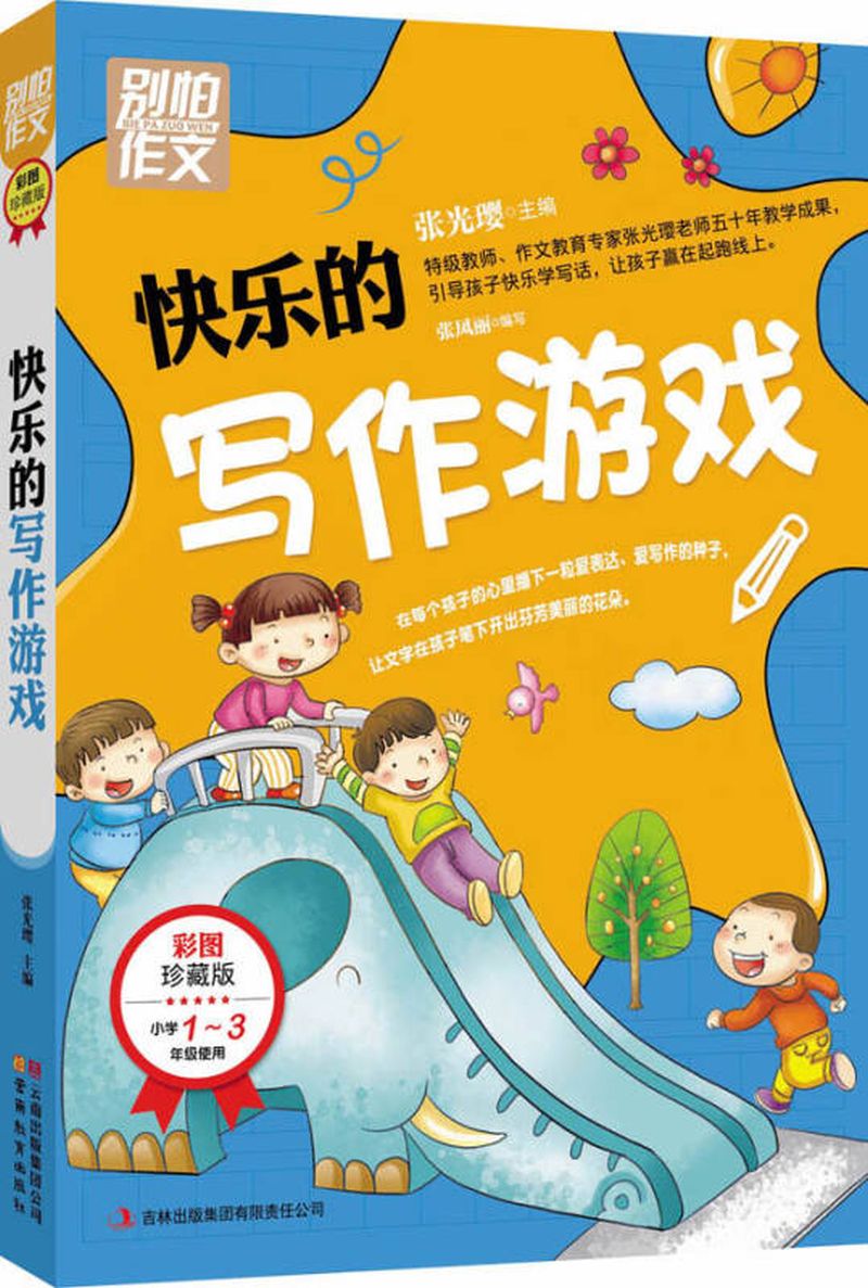 输了让别人玩位置_同学打游戏输了_输了让同学玩全部位置游戏