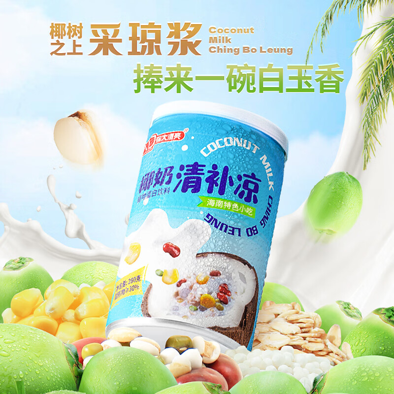 南国南国食品280g/罐椰奶清补凉果冻早餐代餐椰汁椰子水五谷杂粮粥 280g椰奶清补凉*6罐