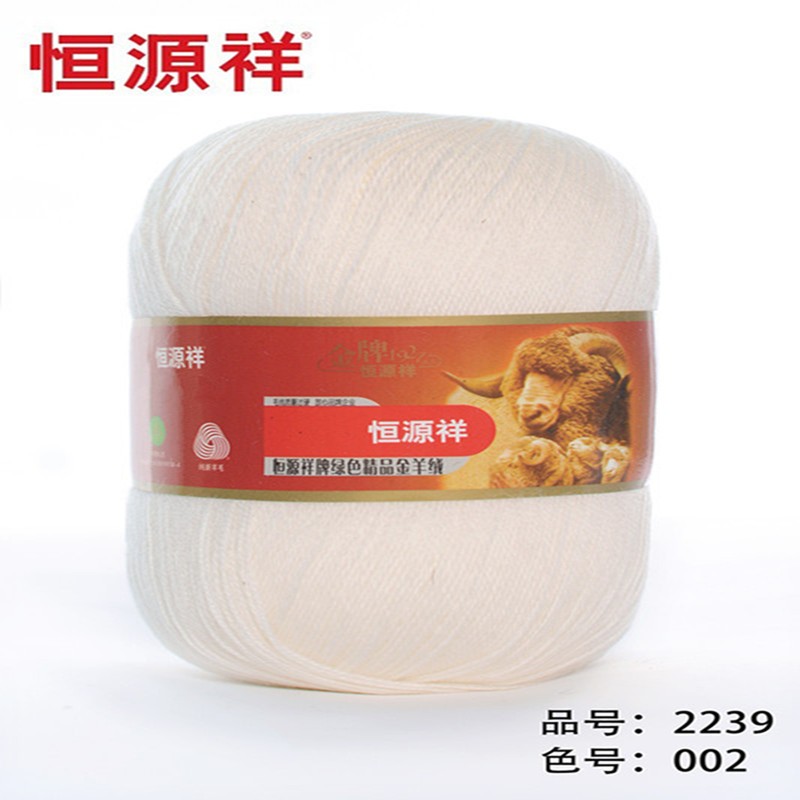 恒源祥全羊毛针织绒细线宝宝线婴儿线毛线团 2239 62.5g/团 002乳白色 1个 62.5g